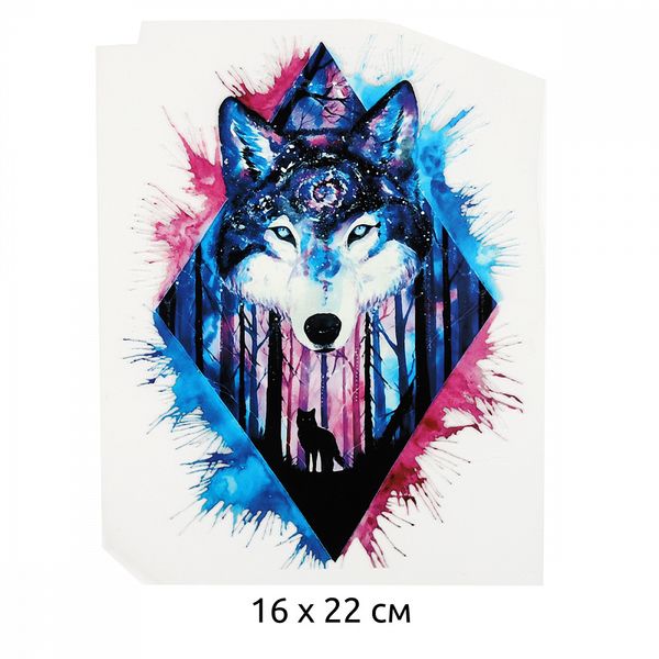 Термотрансфер 1289 Волк 16х22см, уп.10 шт