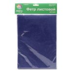 Фетр листовой мягкий 1.0 мм, 170гр, 20х30см, 10 шт/упак Astra&Craft (AF878/YF630 грязно-синий)