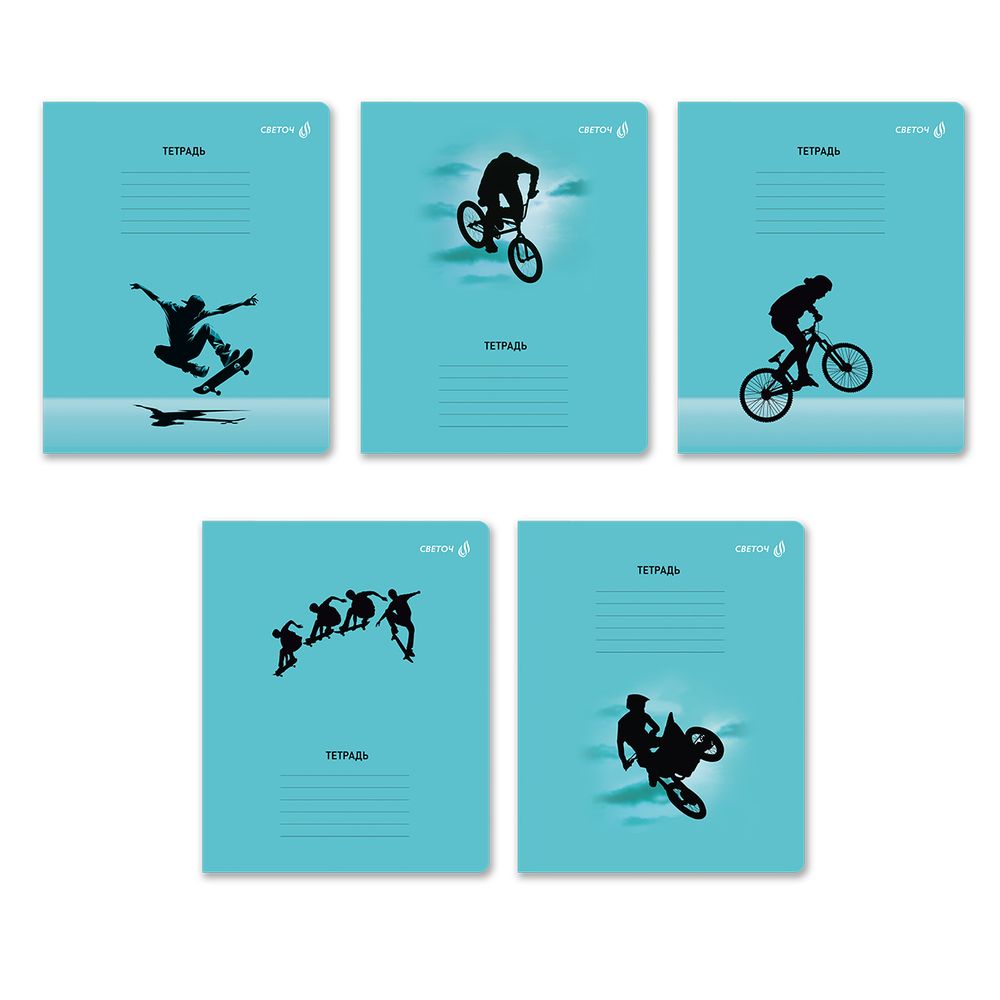 Тетрадь ученическая школьная, A5 18 л. на скобе 65 г/м², белизна 100% 20 шт клетка, 01416 В движении, Светоч Т75