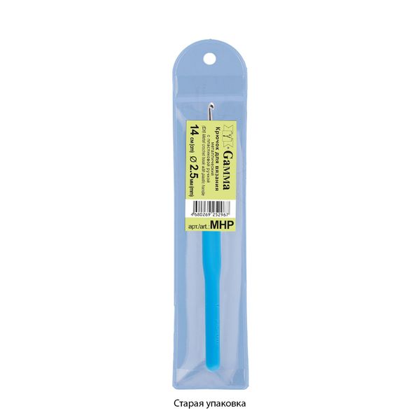 Крючок для вязания с пластиковой ручкой металл ⌀2,5 мм, 14 см, в чехле, Gamma MHP