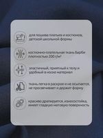 Барби 200 г/м², 150 см / 25 метров, TBY.Br.18, цв.темно-синий