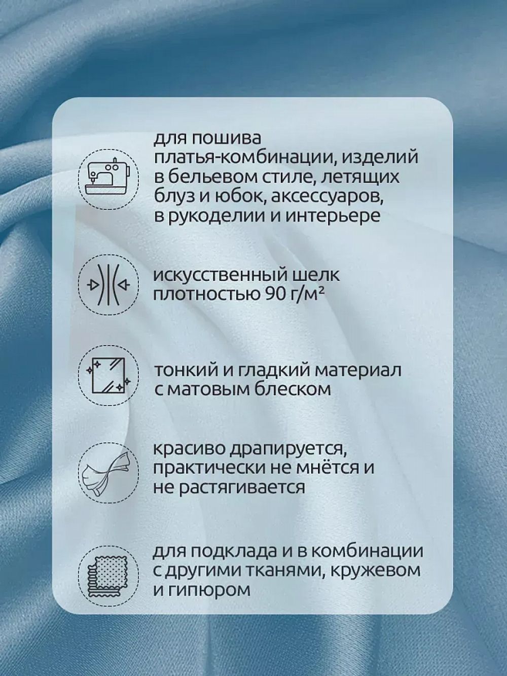 Шелк Армани 90 г/м², 150 см / 25 метров, TBYArm-028, цв.28 голубой