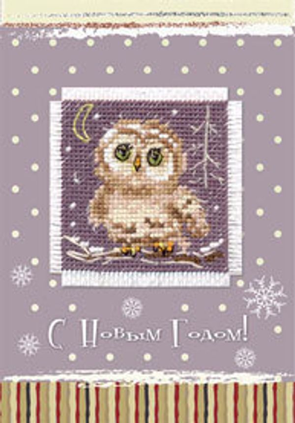 Набор для вышивания нитками Алиса, открытка, Совушка 5,7-х5,7- см
