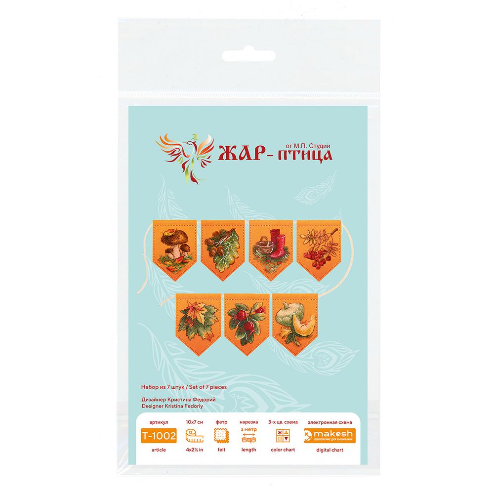 Набор для вышивания нитками МП Студия, на фетре Осенняя гирлянда оранжевая (7 флажков) 13х11см