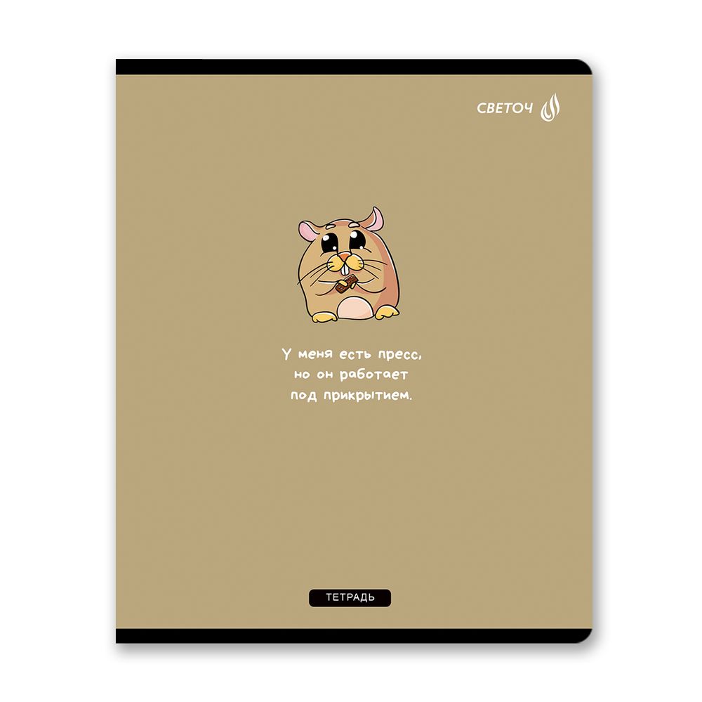 Тетрадь ученическая общая, твин лак, A5 96 л. на скобе 65 г/м², белизна 100% 5 шт клетка, 01534 Купи чудо, Светоч Т205