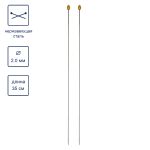 Спицы прямые ⌀2.0 мм, 35 см, Alpina SIL-02