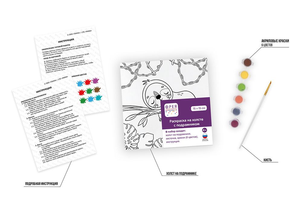 Картина по номерам Фрея, холст c подрамником Спящий ленивец, 15х15 см