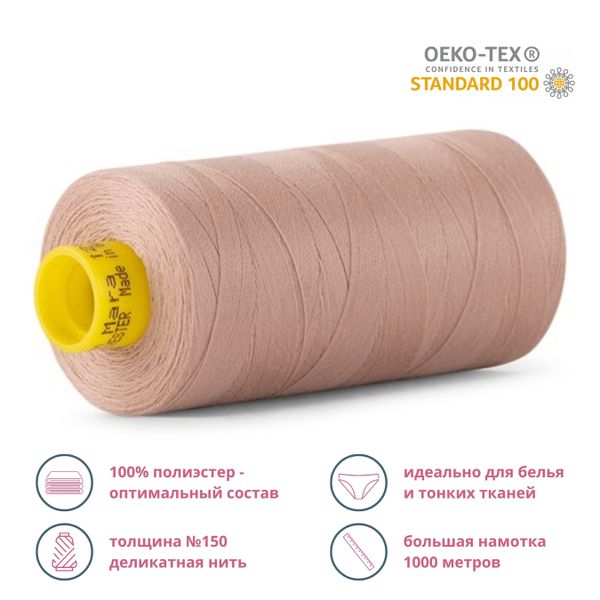 Нитка особо тонкая Gutermann Mara №150 (150/2), 1000 м, 713953, цв. 422 холодный бежевый, 1 катушка
