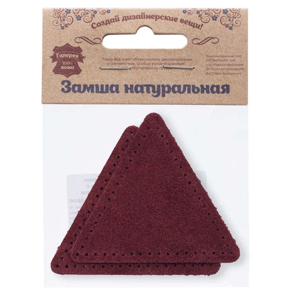 Заплатки пришивные из замши, треугольник равносторонний 8см с перфорацией, 2 шт, 100% кожа, 31 бордовый, 59126