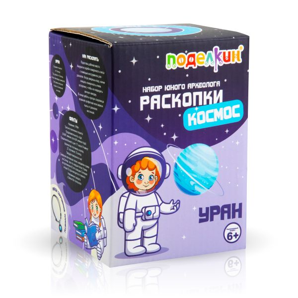 Набор юного археолога Раскопки, №07 Уран, Поделкин PNR-04