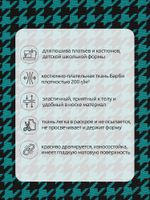 Барби 200 г/м², 148 см / 25 метров, Bar.pr.0419.6, цв.06 гусиная лапка
