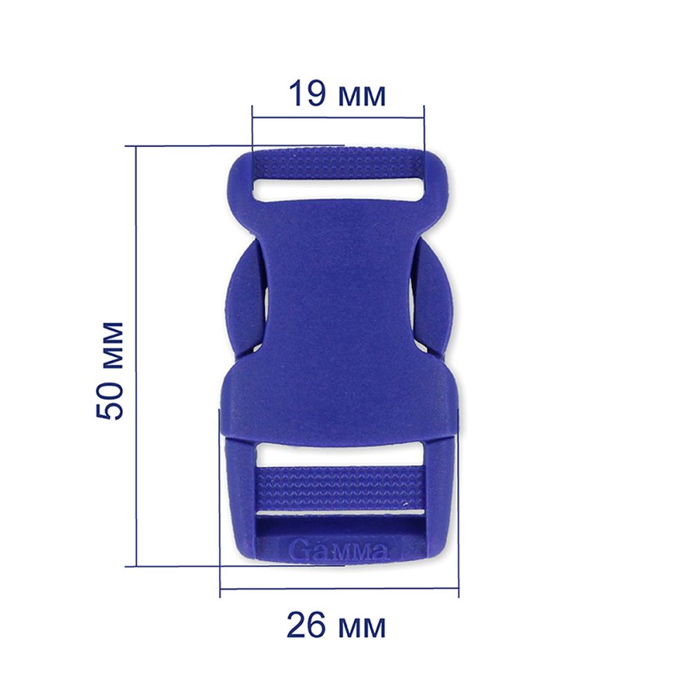 Фастекс (пряжка трезубец) пластик 19 мм, 10 шт, 220 васильковый, Gamma SB04