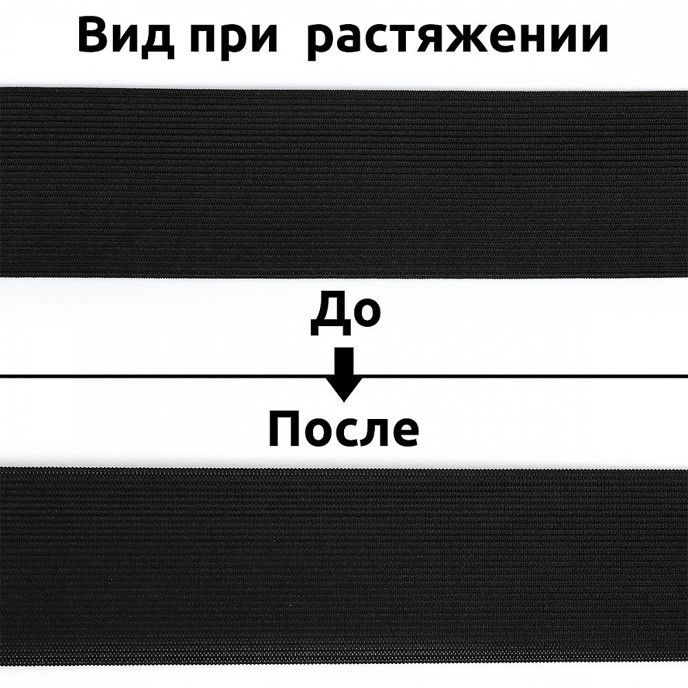 Резинка вязаная 50.0 мм / 40 метров, стандартная 3.9-4.3 г/п.м., черный