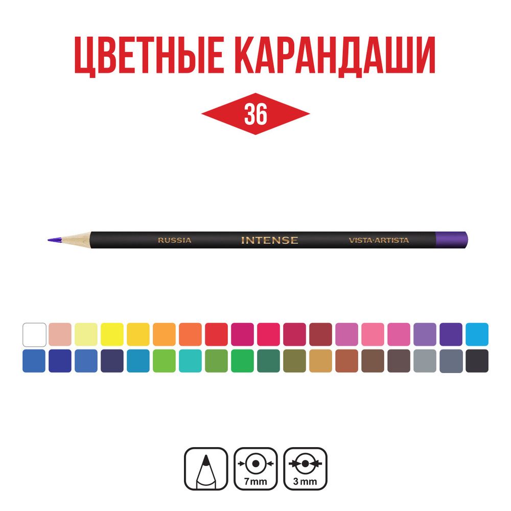 Набор цветных карандашей заточенный 4х36 цв, Vista-Artista INTENSE VICP-36