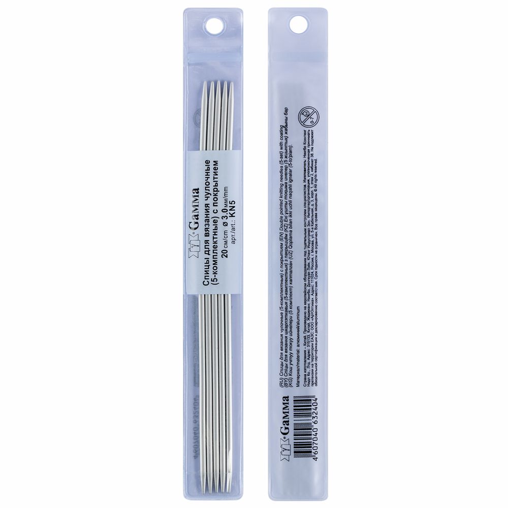Спицы чулочные металл ⌀3.0 мм, 20 см, с покрытием, Gamma KN5