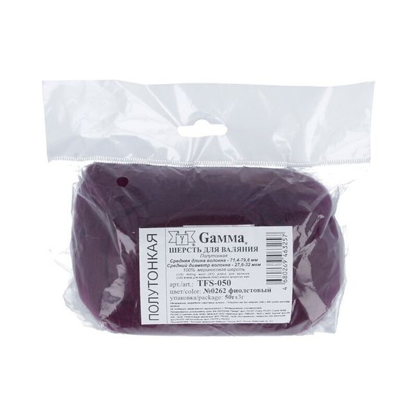 Шерсть для валяния (до 29 мкр), 50 г. 0262 фиолетовый, Gamma TFS-050