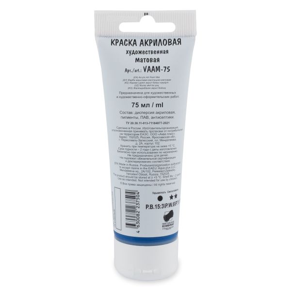 Краска акриловая матовая 75 мл, 518 Голубой ФЦ, Vista-Artista VAAM -75