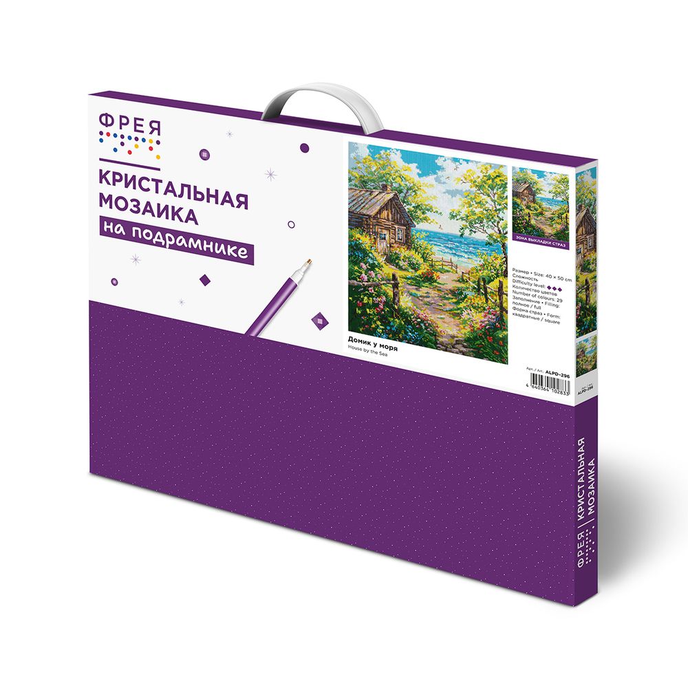 Кристальная (алмазная) мозаика Фрея ALPD-296, на подрамнике, Домик у моря, 40х50 см