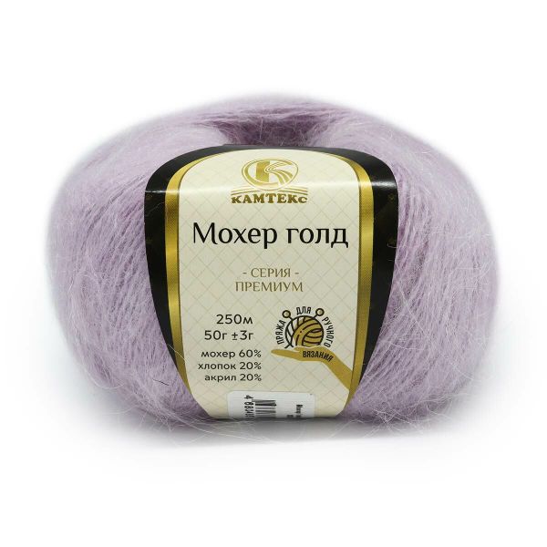 Пряжа Камтекс Мохер Голд / уп.10 мот. по 50 г, 250 м, 072 лаванда