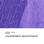 Карандаш акварельный художественный заточенный, 6 шт, 420 Ультрамарин фиолетовый (Ultramarine violet), Vista-Artista Gallery VGWP