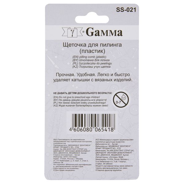 Щеточка для пилинга, пластик, Gamma SS-021