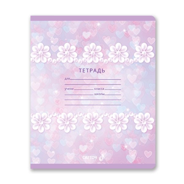 Тетрадь ученическая школьная A5 12 л. на скобе 65 г/м², белизна 100% 25 шт клетка, 01399 Жемчужные цветы, Светоч Т74