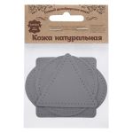 Набор заплаток пришивных из кожи, круг, квадрат, треугольник, овал 8см, с перфорацией, 4 шт (07 серый), 9743