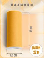 Фатин на шпульке средней жесткости 150 мм / 22.86 метра, TBY.MS.200.11, цв.11 желтый