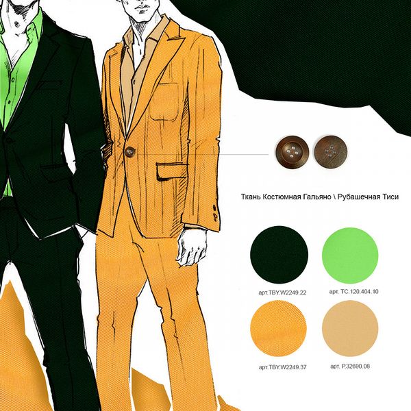 ТиСи (T/C) ВО смесовая 120 г/м², 150 см / 10 метров, ТС.120.404.10, цв.404 салатовый