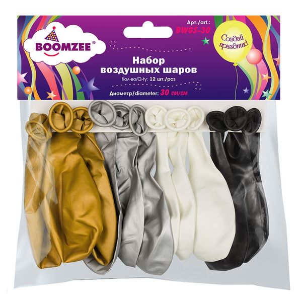 Набор воздушных шаров 30 см, 12 шт, 01 белый, черный, золотой, серебряный, Boomzee BWGS-30