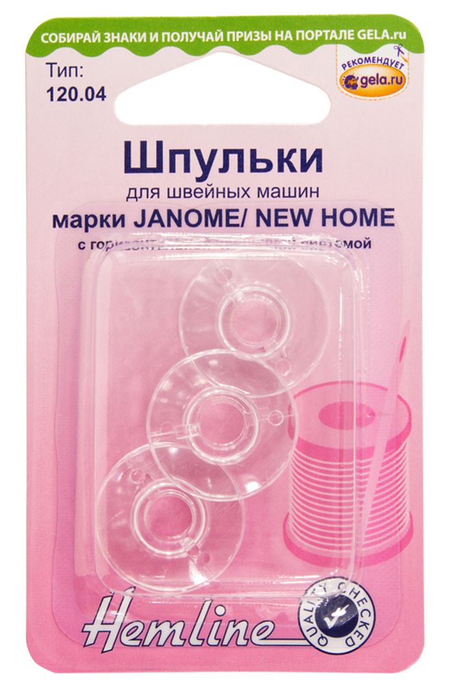Шпульки для швейных машин марки Janome/New Home 11.5 мм, 5х3 шт, Hemline