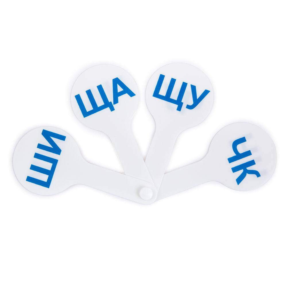 Веер-касса. Слоги, Лео LLSL-01