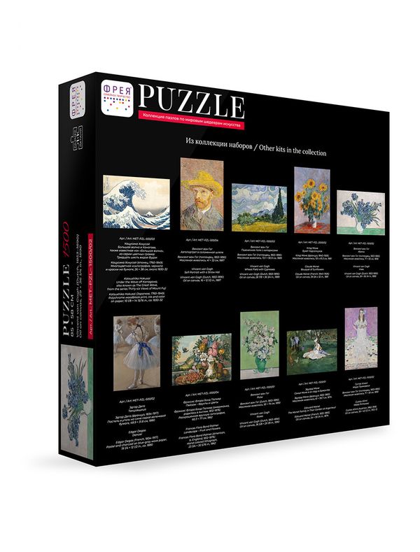 Пазл 1500 элементов, Мировые шедевры искусства, Ирисы, Винсент ван Гог, MET-PZL-1500/02, Фрея