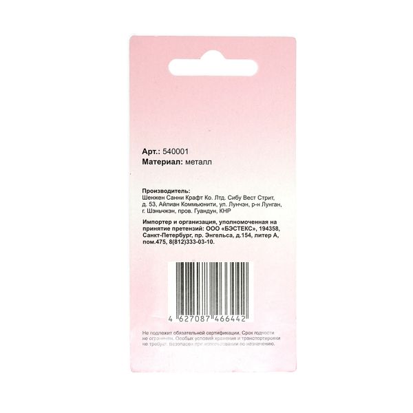 Крючки пришивные 10 мм, никель, упак. 14 компл, Hobby&Pro, 5 упак