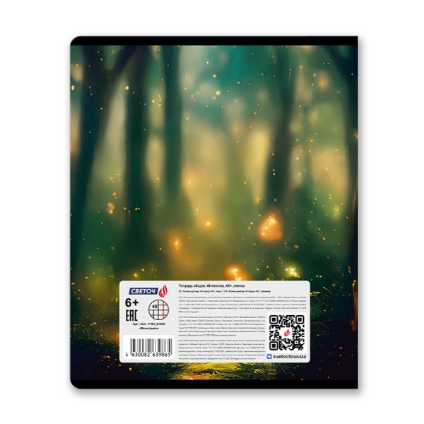 Тетрадь ученическая общая, выборочный лак, A5 48 л. на скобе 65 г/м², белизна 100% 10 шт клетка, 01493 Монстрики, Светоч Т195