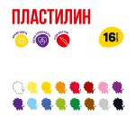 Пластилин классический 320 г, 16 цв, Лео LNMC-0116