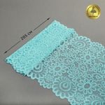 Кружево бельевое эластичное 205 мм / 25 м, TBY.YSTL00839, цв.L422 тиффани, Kruzhevo