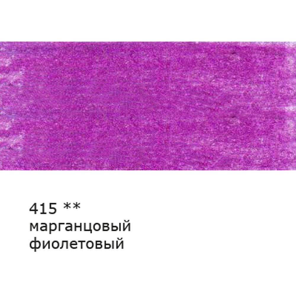 Карандаш цветной заточенный, 6 шт, 415 Марганцовый фиолетовый (Manganese violet), Vista-Artista VFCP