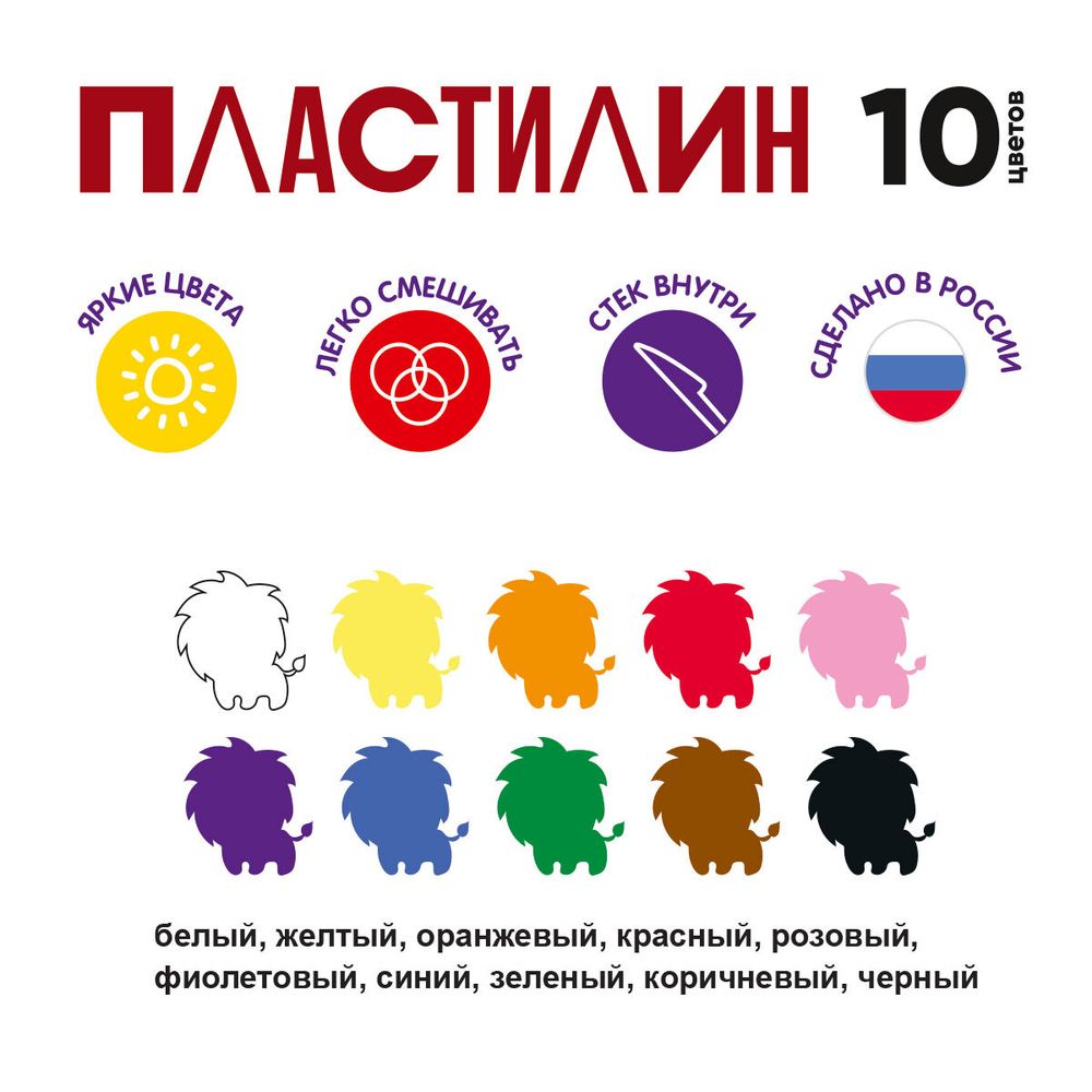 Пластилин классический 200 г, 10 цв, Лео LBMC-0110