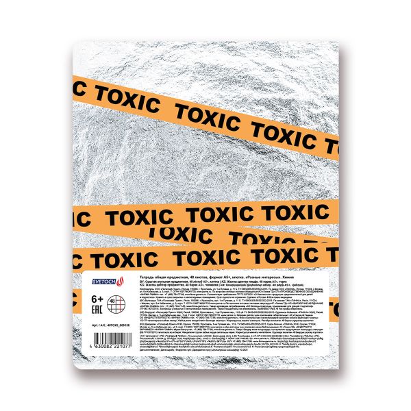 Тетрадь предметная Разные интересы A5+ 48 л. на скобе, 10 шт, клетка, Химия 48ТСК5 000156, Светоч