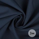 Габардин 180 г/м² (270 г/п.м.), 150 см / 3 метра, 193810 цв.718 черно синий