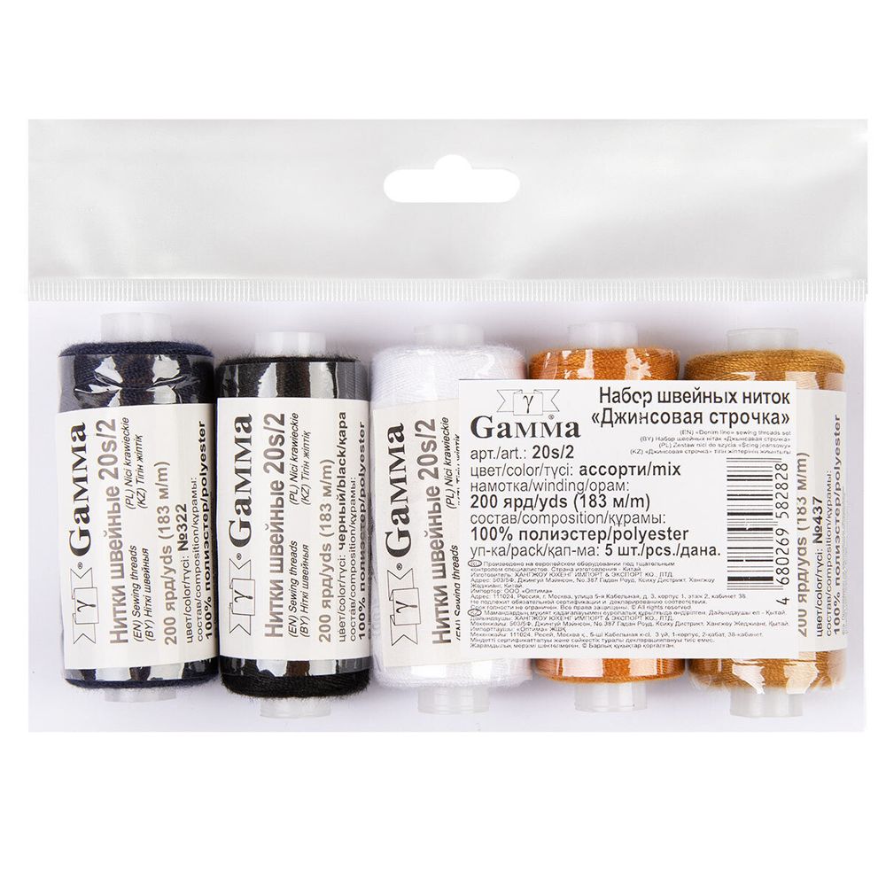 Нитки швейные джинсовые Gamma 20s/2, 183 м / 10 кат, ассорти Джинсовая строчка