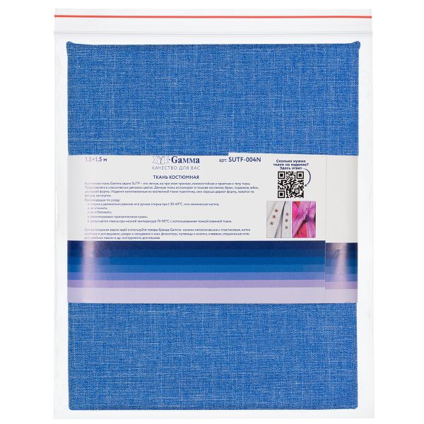 Ткань костюмная 204 г/м², 150х150±2 см, 02 яр.голубой/bright blue, Gamma SUTF-004N