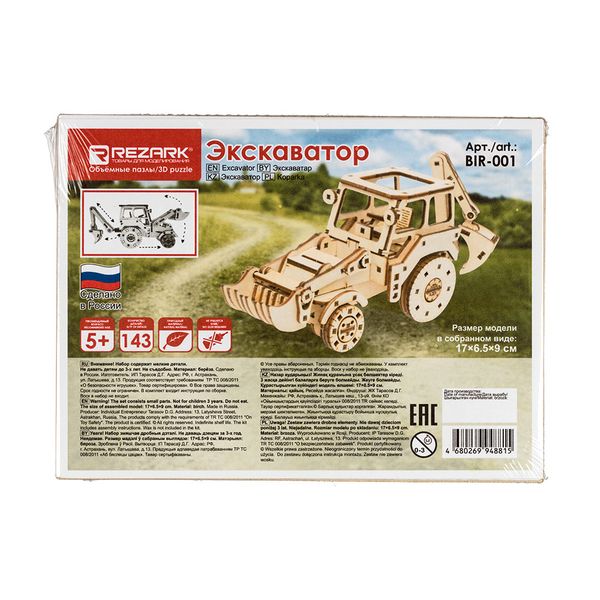 Пазл 3D фанера BIR-001, экскаватор, Rezark BIR-001