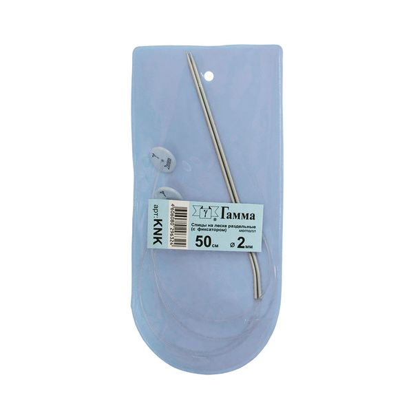 Спицы съемные металл ⌀2.0 мм, 50 см, с фиксатором, Gamma KNK