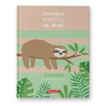 Дневник школьный 1-4 класс, матовая ламинация, A5+ 48 л. 12 шт, твердый переплет 60 г/м², Не ленивцы 48ДТ5_000060, Светоч