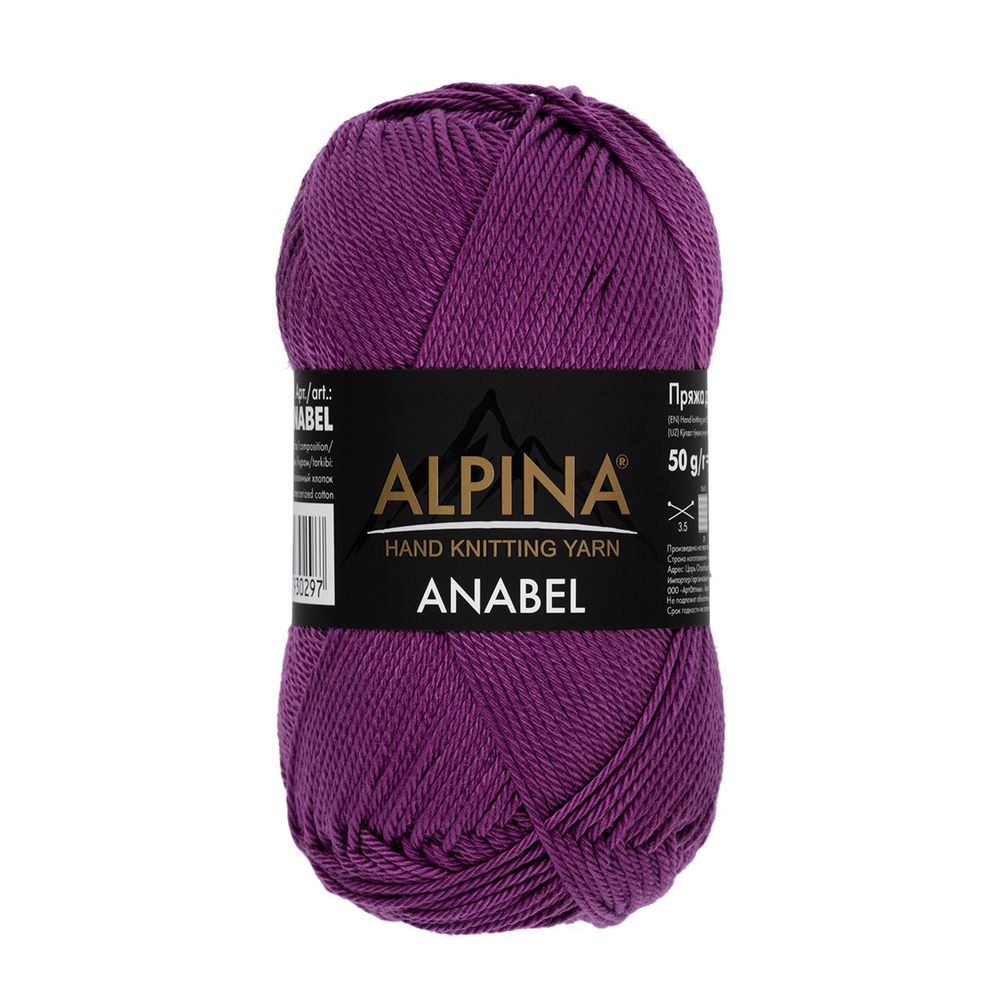 Пряжа Alpina Anabel / уп.10 мот. по 50г, 120м, 595 фиолетовый