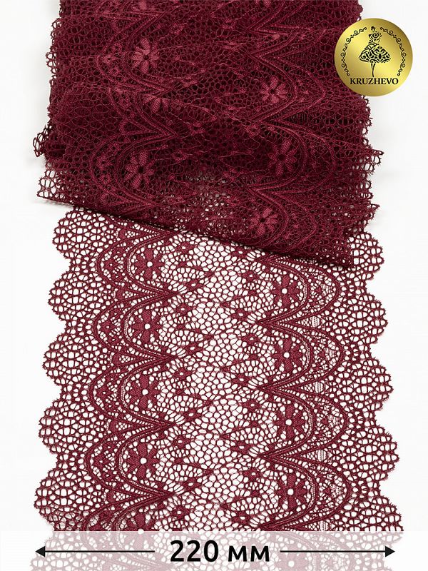 Кружево бельевое эластичное 220 мм / 10 м, 241, цв.076 сливовое вино, Kruzhevo