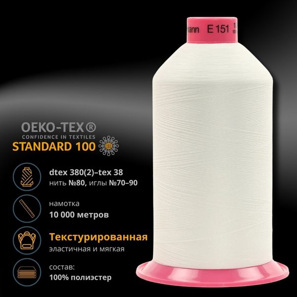 Нитка текстурированная Gutermann E 151, 10000 м, 715328, 111 айвори, 1 катушка