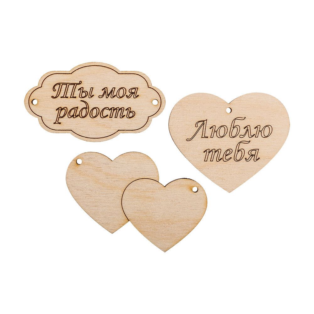 Заготовка из фанеры Набор бирок, 7 см, 1, ВД-261 Mr.Carving